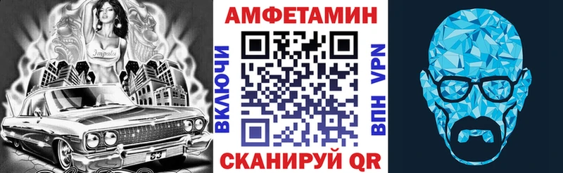 маркетплейс Telegram Севск Amphetamine Premium