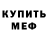 Экстази 99% Rojos Mori