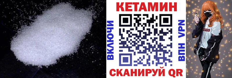 КЕТАМИН ketamine  Севск 